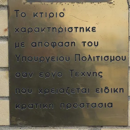 Stratis * Νέα Μηχανιώνα
